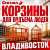 Корзины для подъема людей