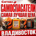 Самоспасатели Самоспасатели