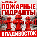 Пожарные гидранты Пожарные гидранты