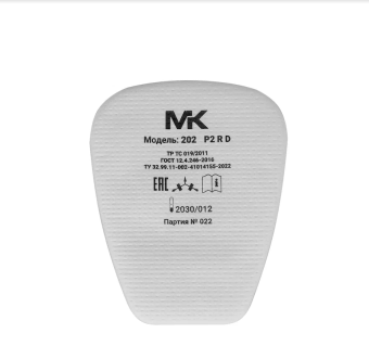 Фильтр противоаэрозольный Р2 R D.модель 202