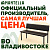 Банкетки для учреждений