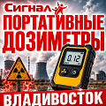 Портативные дозиметры Портативные дозиметры