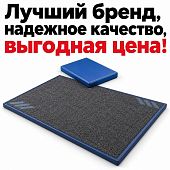 Дезинфецирующий коврик для дезинфекции обуви дезбарьер 65х100х3